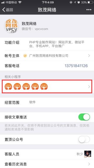 9相关小程序.jpg