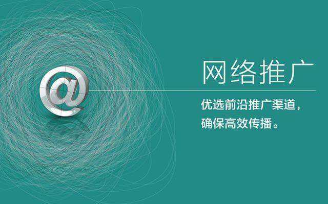 网络推广.jpg